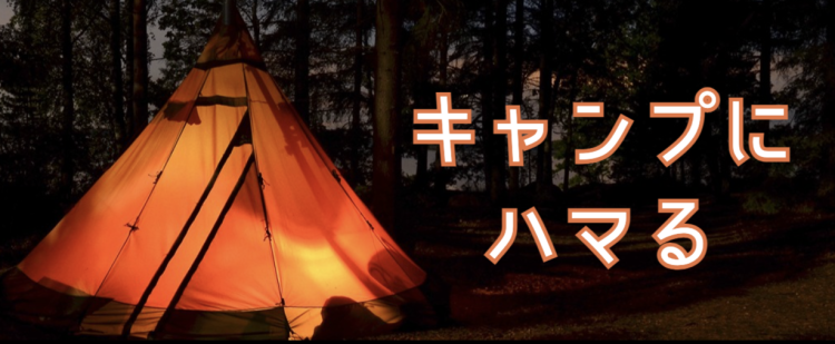 Let's go!camping!!!